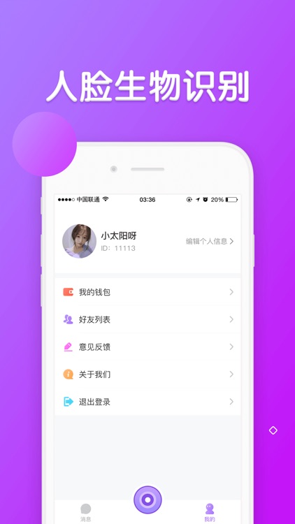 南瓜视频-深夜视频聊天交友软件 screenshot-3