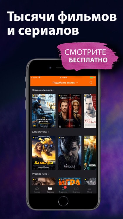 Большое ТВ : Фильмы И Сериалы