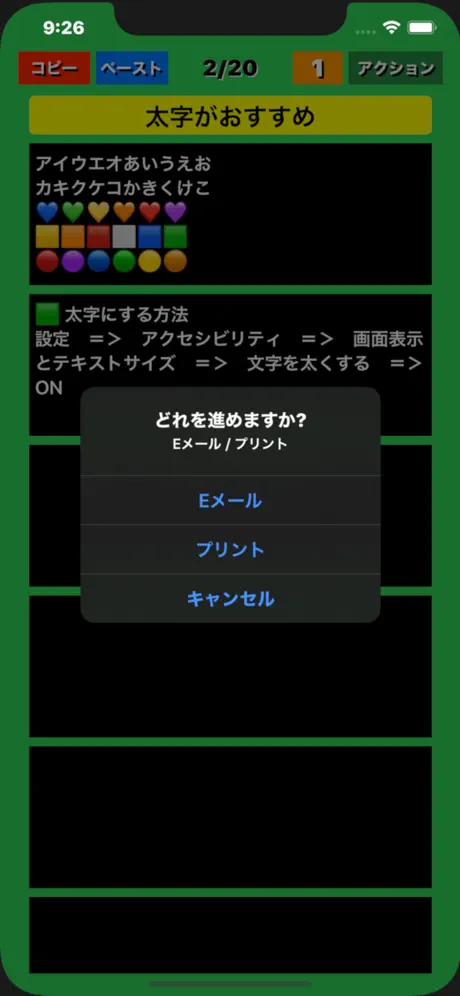 マイノート -簡単メモ帳アプリ-