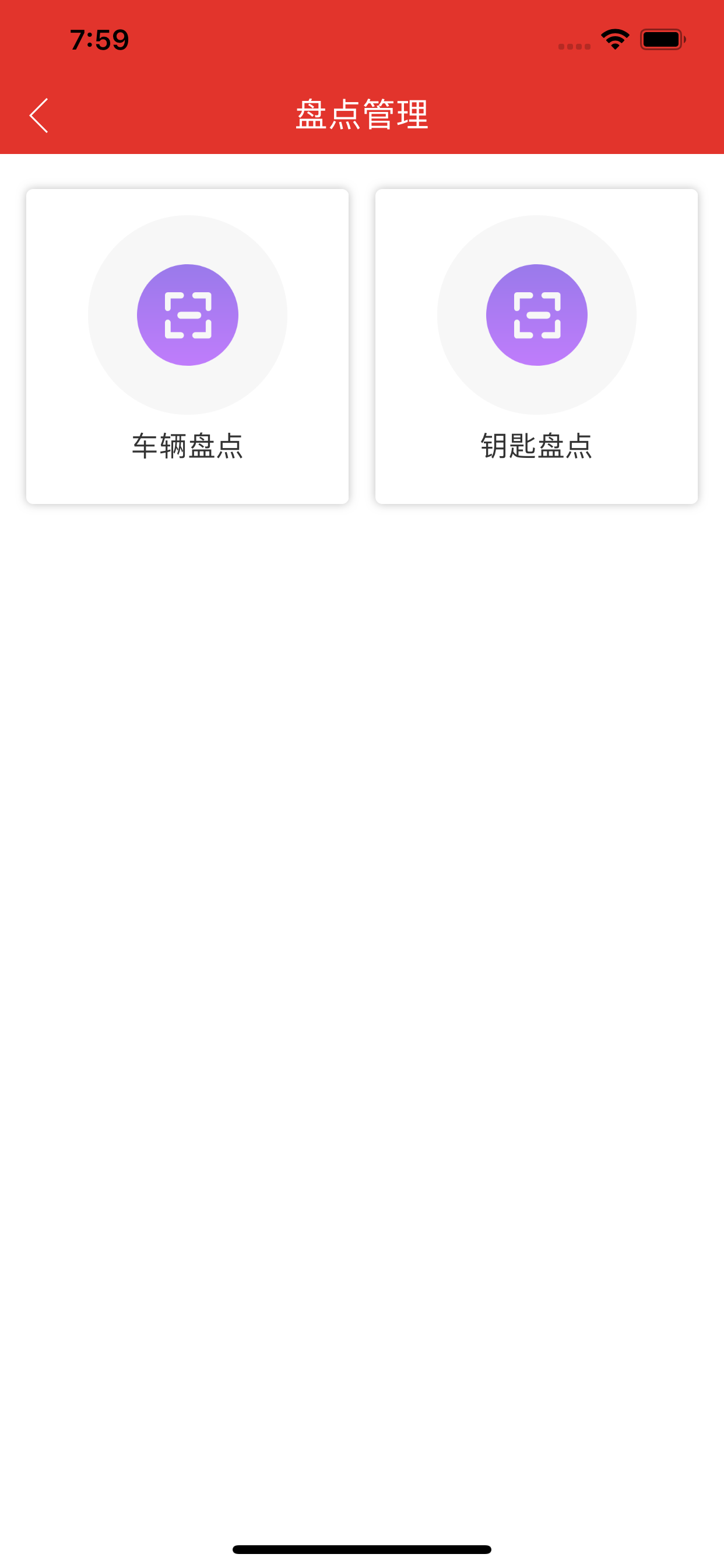 广汽商贸物流