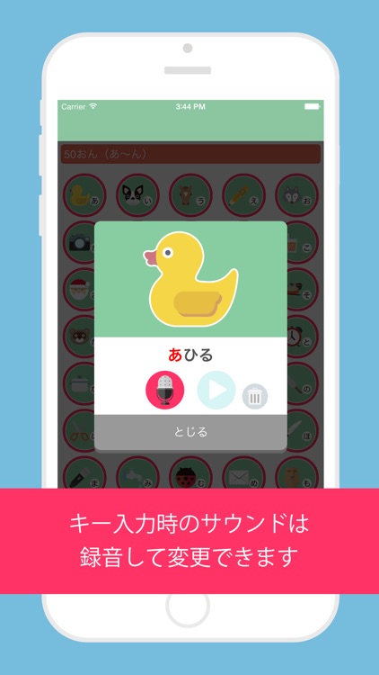 こどもキーボード