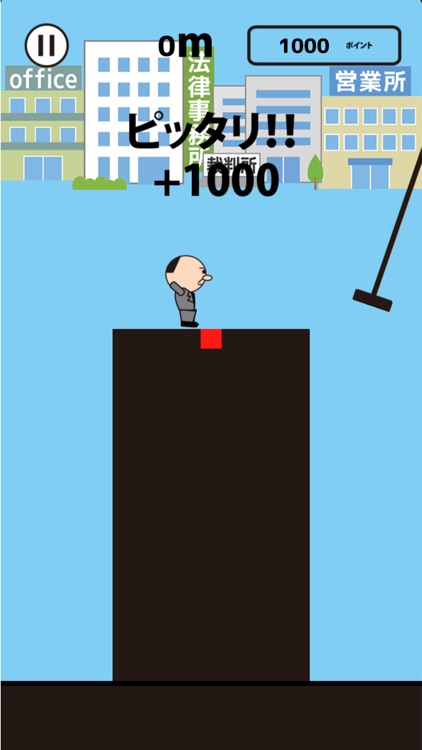 頑張れおっさん！~ブランコ編~