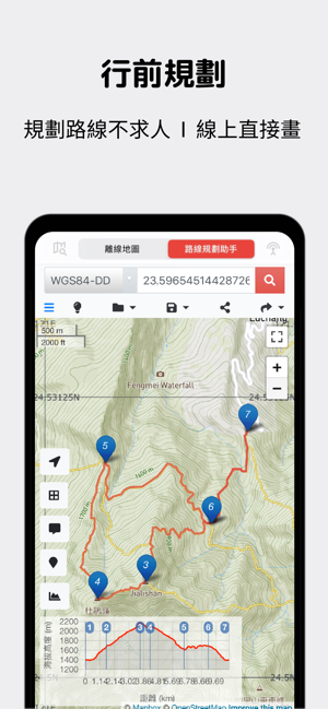 Hikingbook – 最棒爬山夥伴(圖3)-速報App