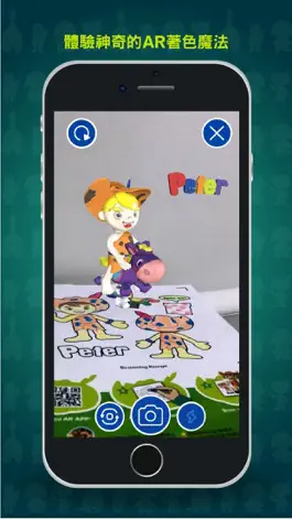 Game screenshot AR 字彙 1200 apk