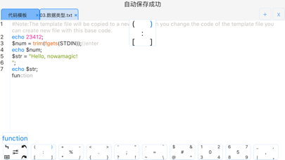 Screenshot #2 pour php - 编程语言