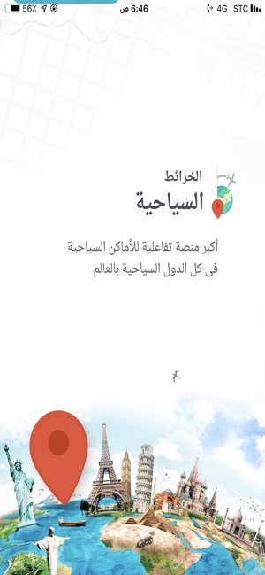TouristMaps الخرائط السياحية(圖6)-速報App