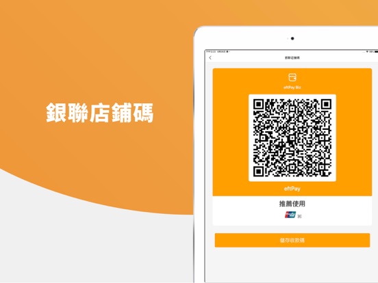 eftPay Biz iPad screenshot