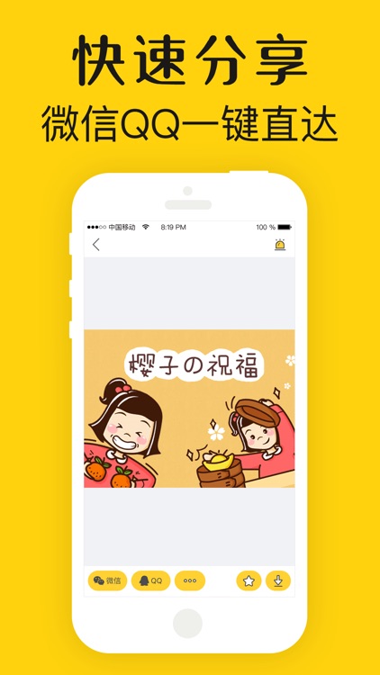 超级表情大全-斗图gif表情包制作神器 screenshot-4