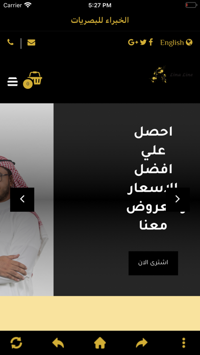 Screenshot #2 pour OpticalExperts