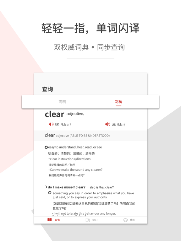 Screenshot #5 pour 一答英语