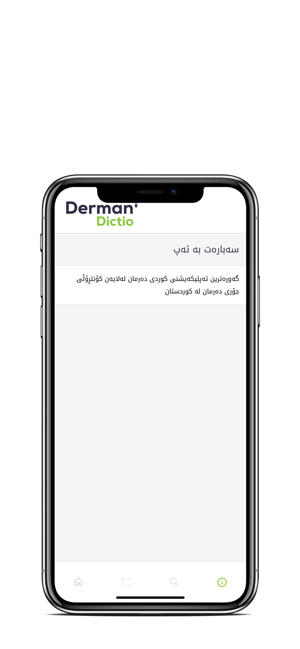 Derman Dictio(圖4)-速報App