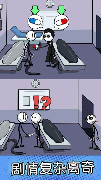 火柴人神逃脱-特工联盟多结局越狱大作战