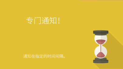 只是通知！ screenshot