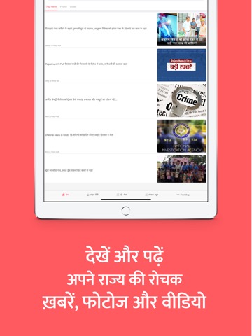 Patrika Hindi Newsのおすすめ画像4