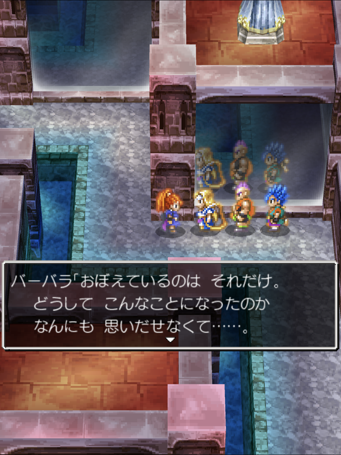 ドラゴンクエストVI 幻の大地