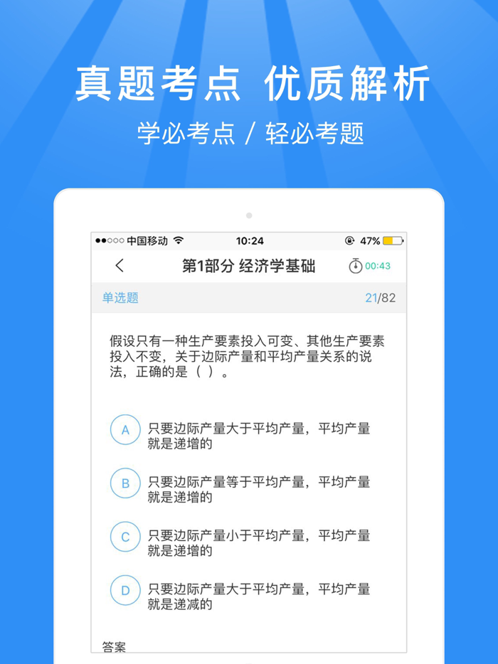 中级经济师考试题库-考点视频精讲