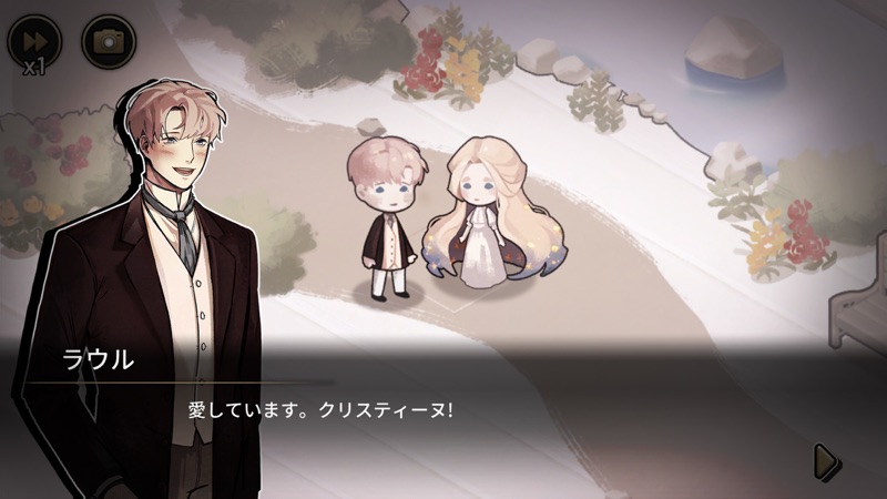 オペラ座の怪人 | アドベンチャーゲーム screenshot 4