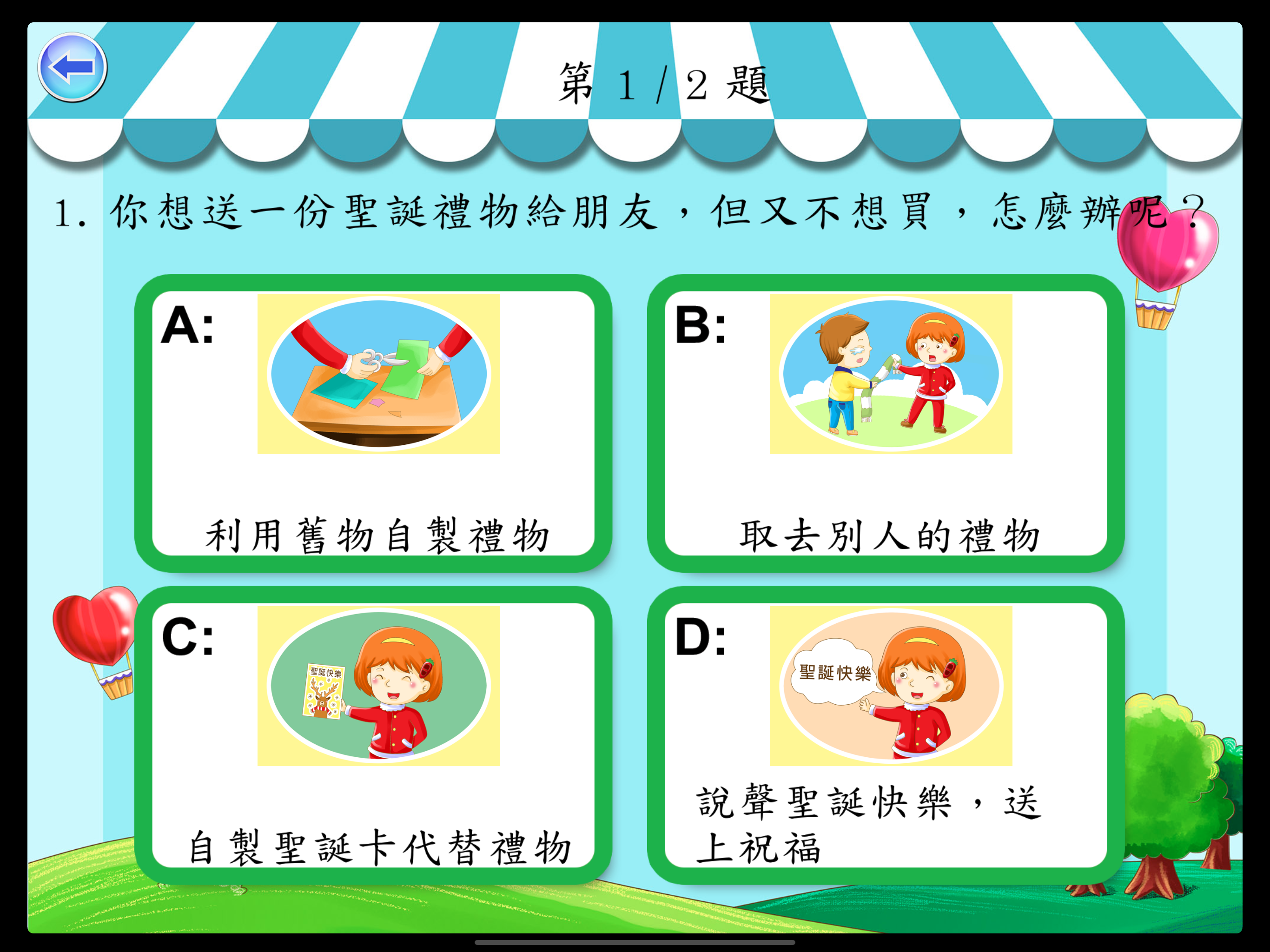 悅讀伴我行 screenshot 6