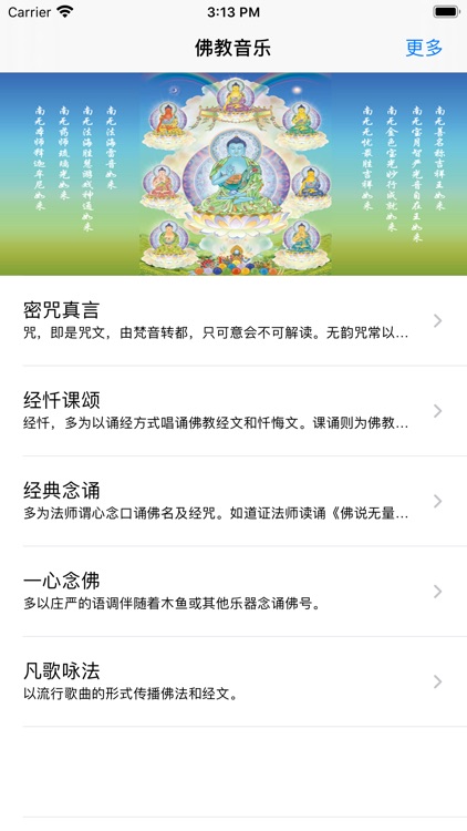 佛教音乐放松心情睡前安神