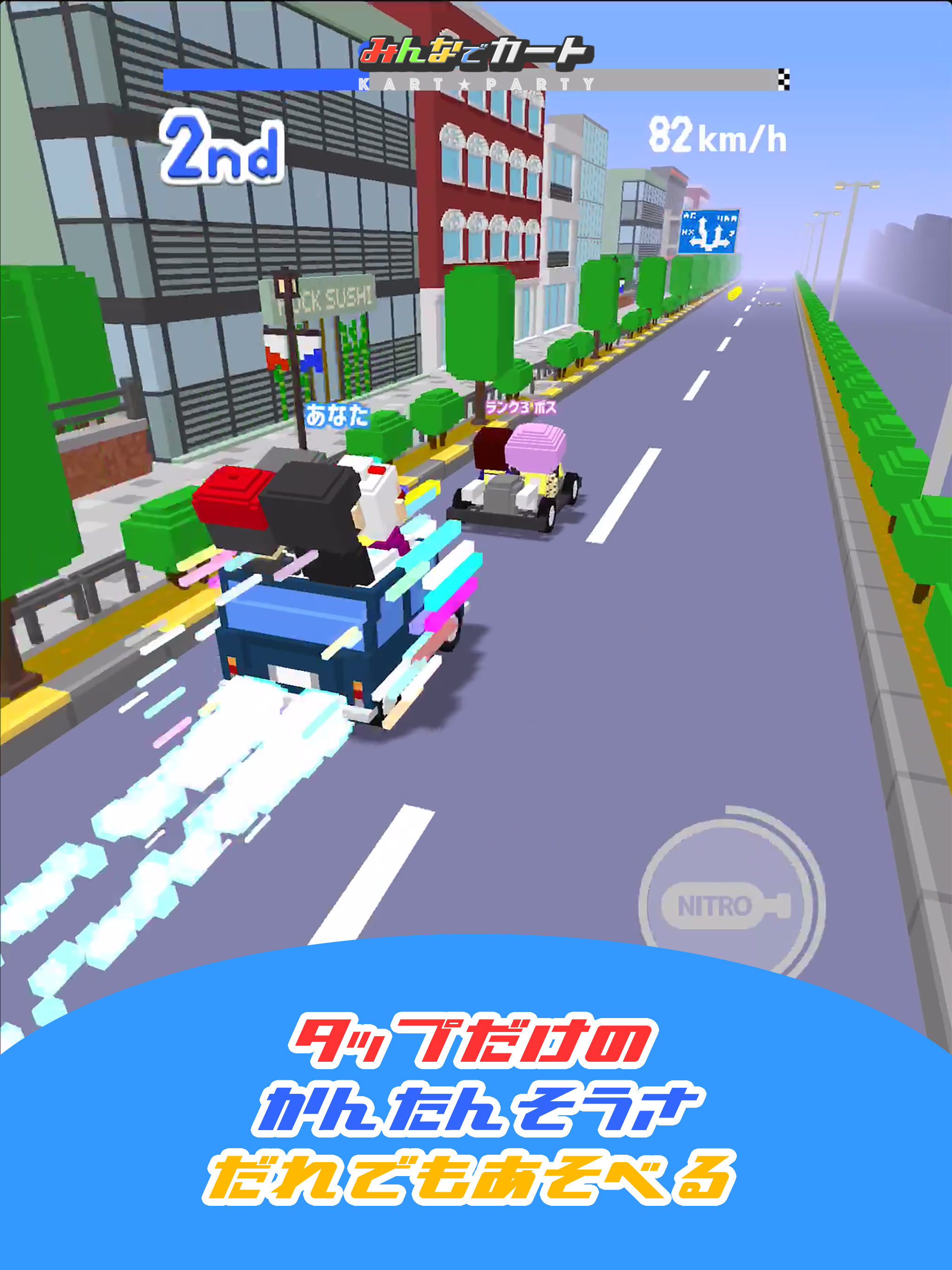 Kart Party