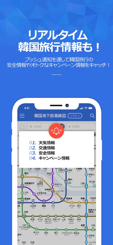 コネスト韓国地下鉄路線図・乗換検索 - Esta herramienta mantiene a los viajeros informados con alertas en tiempo real sobre el clima y el tráfico, además de proporcionar importantes actualizaciones de seguridad y promociones a través de notificaciones push.