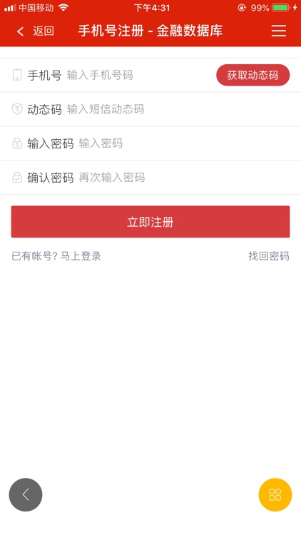 金一金融 screenshot-8