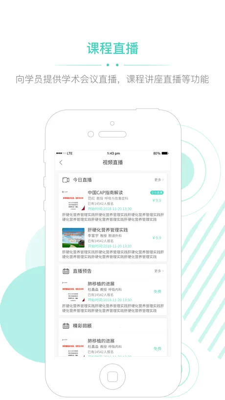 华西云课堂