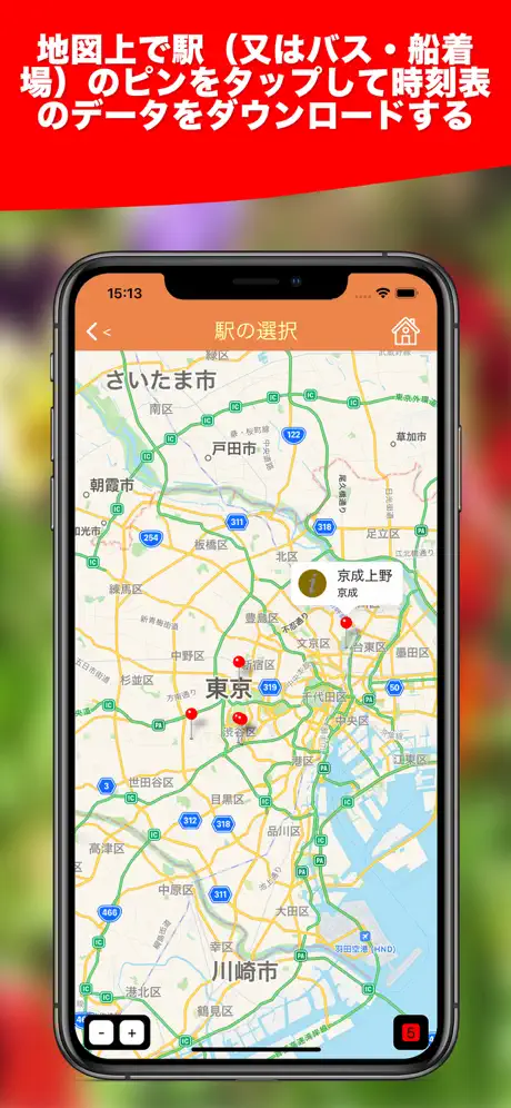 自刻表ラン2