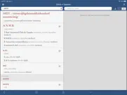 ultralingua dutch-spanish ipad resimleri 3