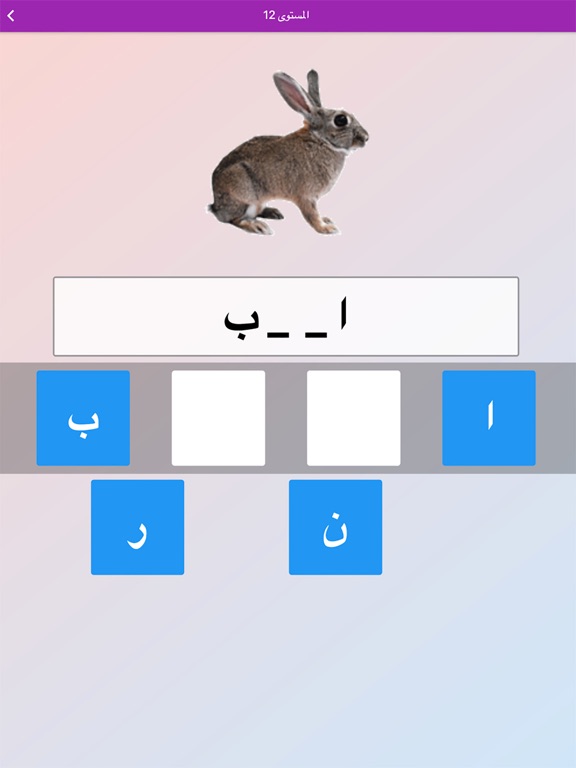 شاطر iPad screenshot