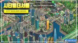 Game screenshot City Game™ - Seoul Korea mod apk