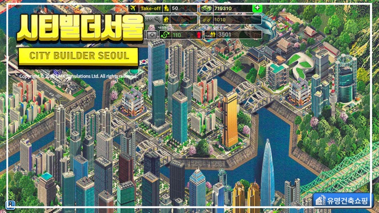 City Game™ - Seoul Korea