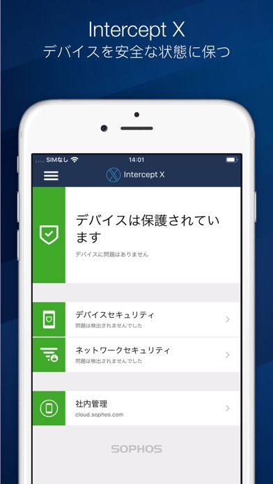 Sophos Intercept X for Mobileのおすすめ画像2