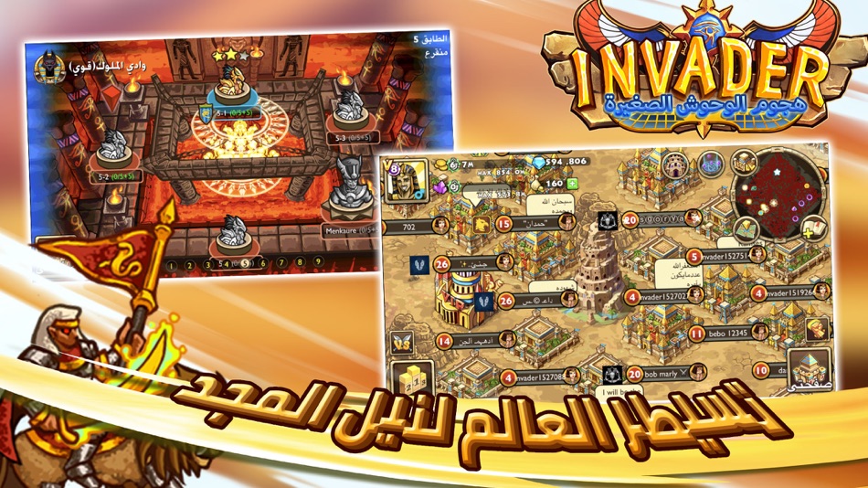 #3. Invader™ (iOS) 由: MOZAT