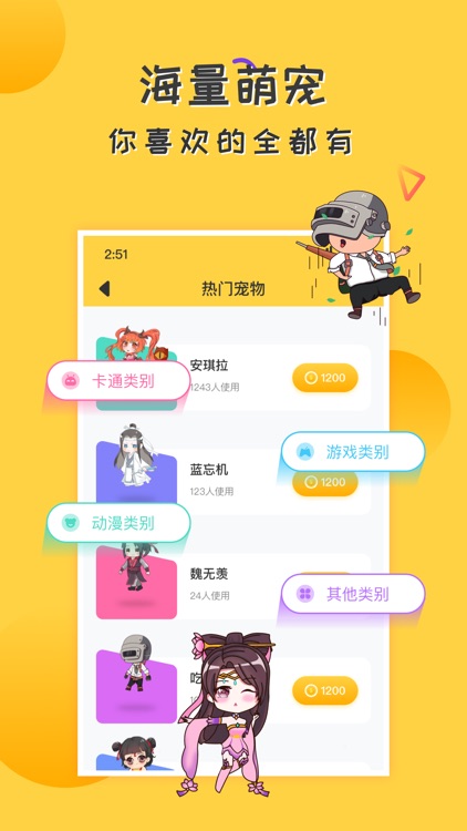 爱豆宠物桌面-超萌超可爱的宠物