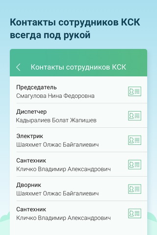 ЕКСК screenshot 4