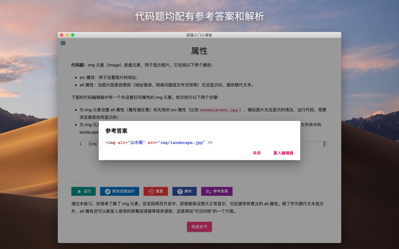 前端入门小课堂