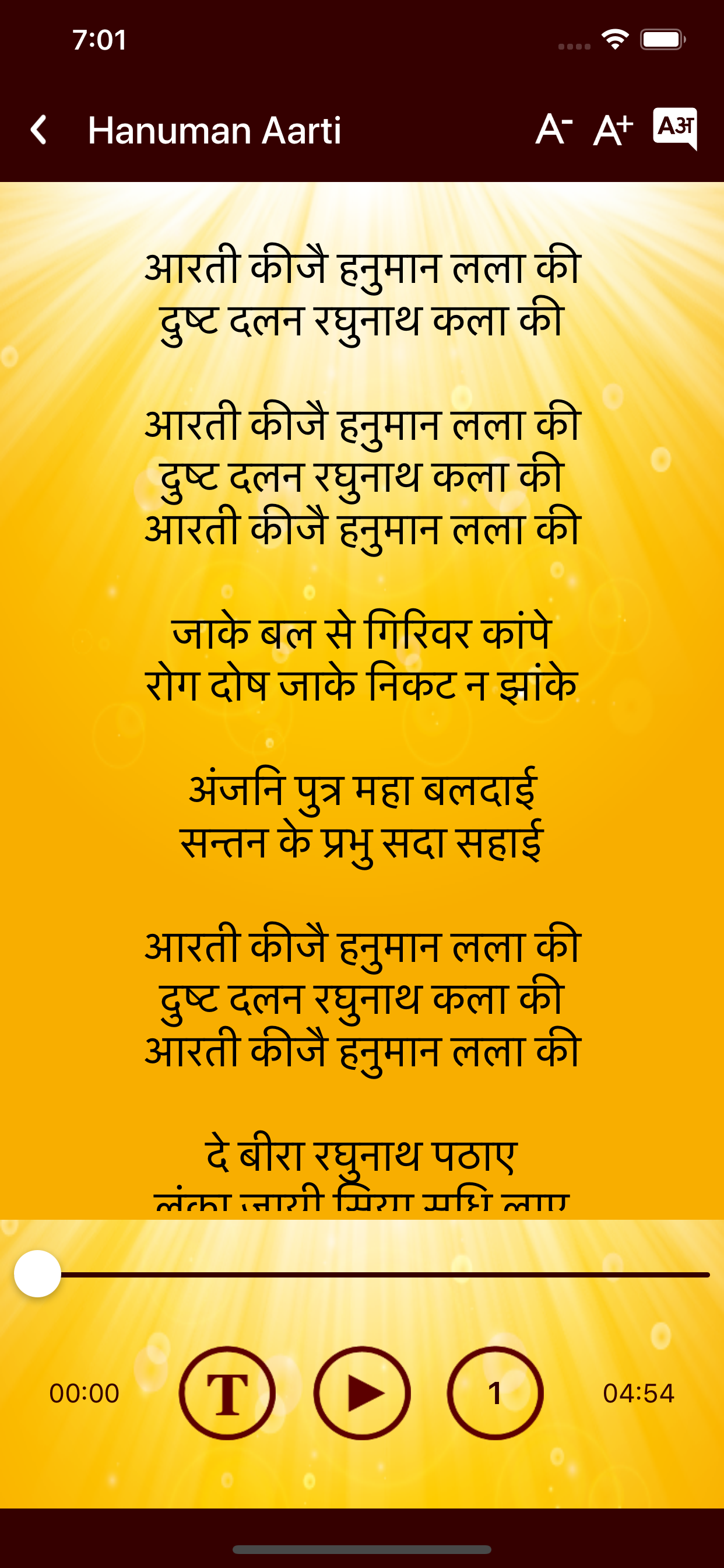 Hanuman Chalisa (HD audio)
