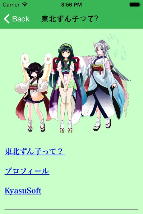 お天気ずん子