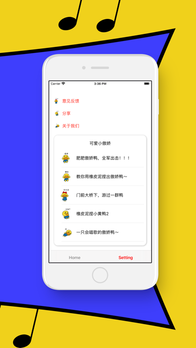 肥肥傲娇鸭 screenshot 2