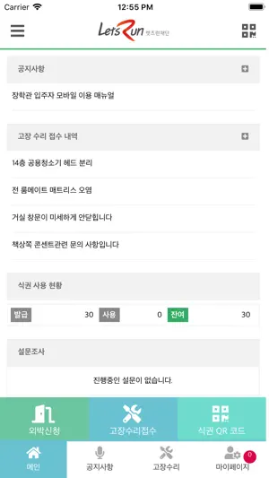 한국마사회 장학관 screenshot 2