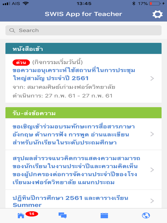Screenshot #5 pour SWIS App for Teacher