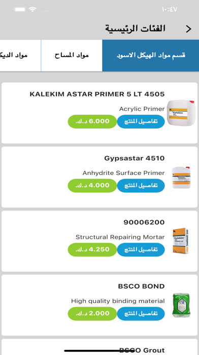 al amana store Screenshot