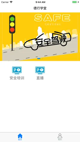 Game screenshot 德行学堂 apk
