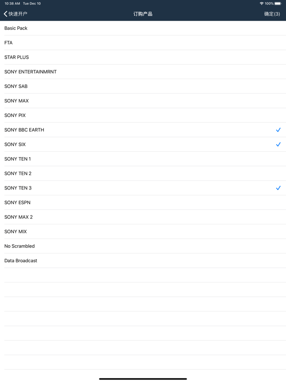 SMS(订户管理系统) iPad screenshot 5 - Utilities app