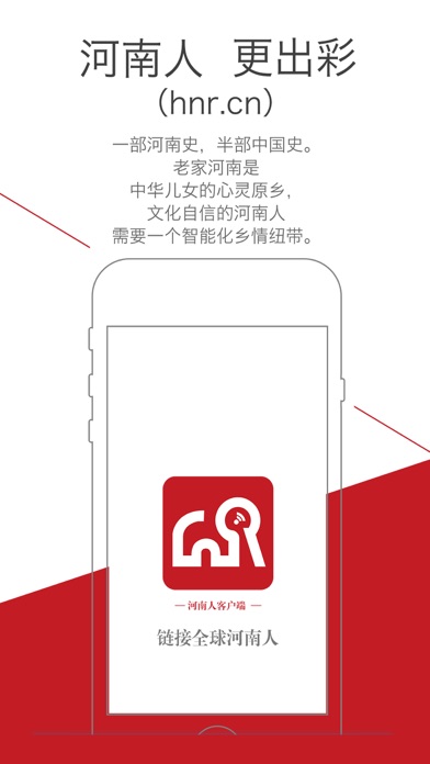 河南人 screenshot