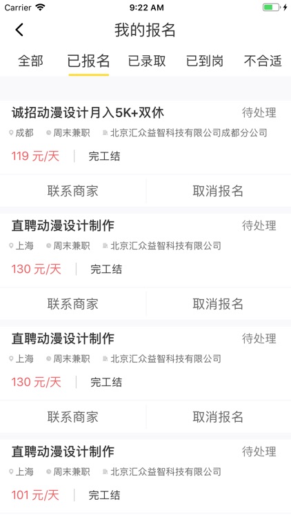 蜜蜂兼职 screenshot-5