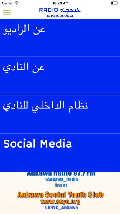 Ankawa Radio screenshot-5