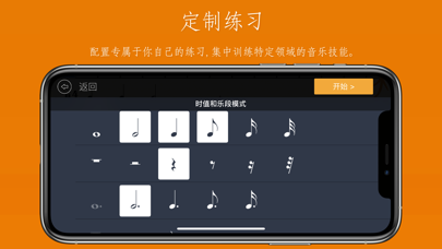 练耳大师 EarMaster screenshot