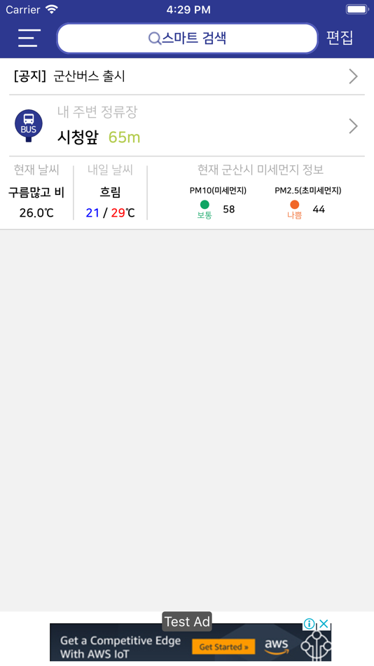 #2. 군산버스 (iOS) Με: Maru Kim